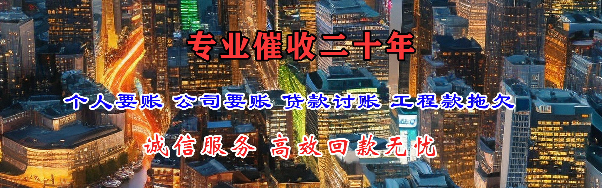 芗城清债公司